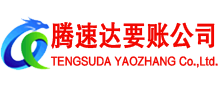 随县讨债公司